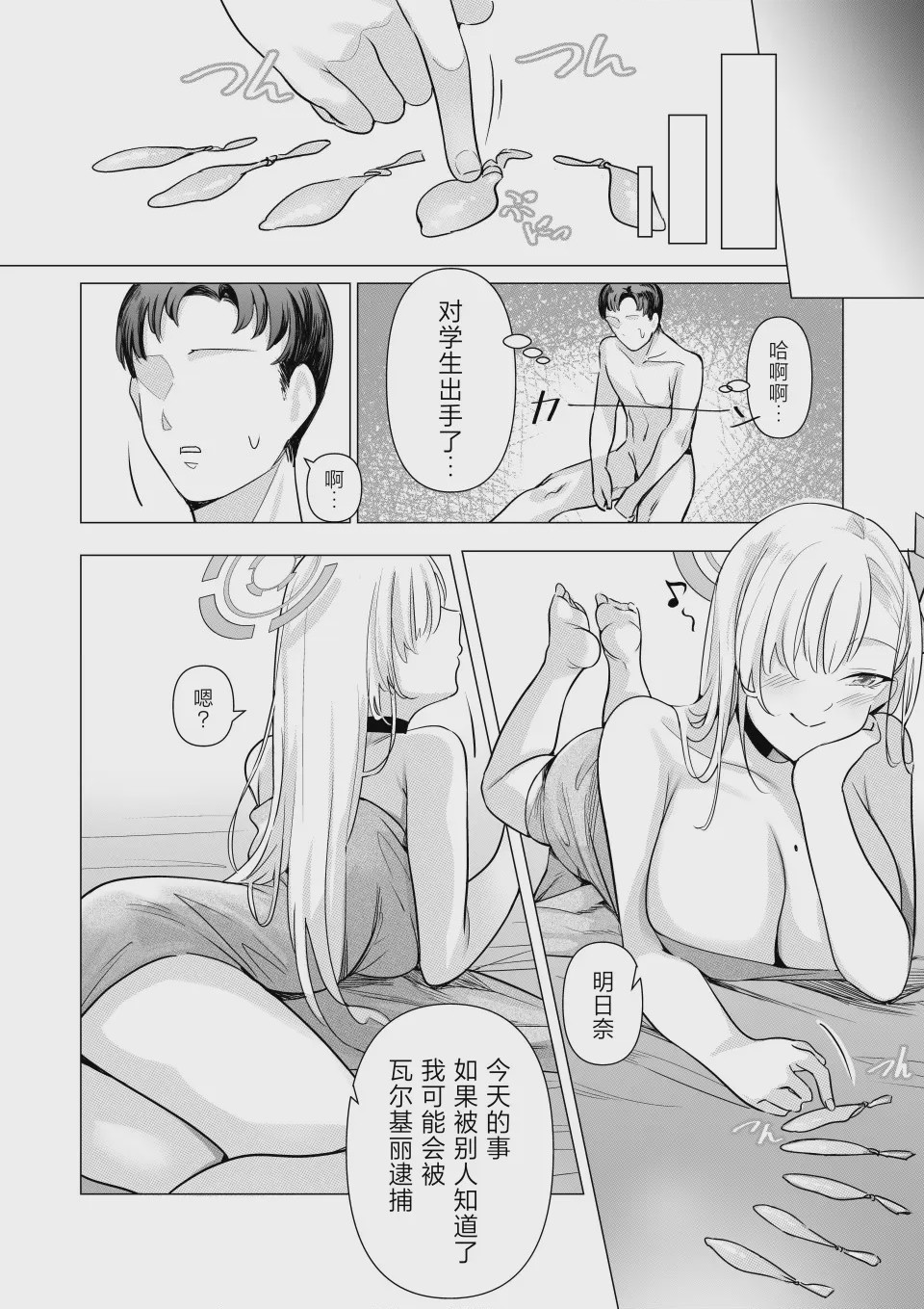 第 1 章, trang 29