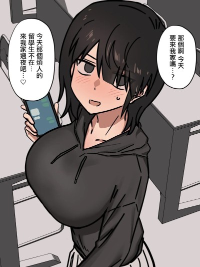 [Enari] 彼女にお泊りデートお誘いされたと思ったら速攻で眠らされて外国人留学生との浮気生えっちのスパイス扱いされちゃうやつ [中國翻訳] 的封面