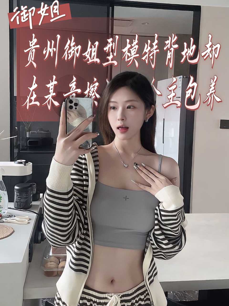 模特姐被金主爸爸爆操