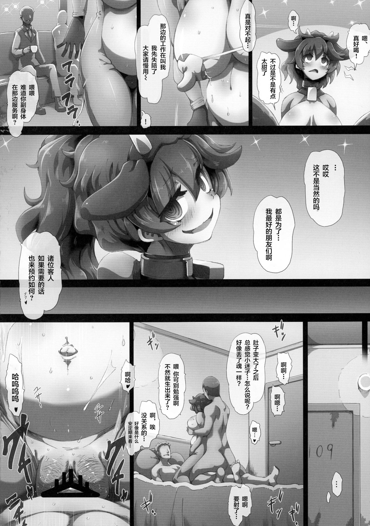 第1话, page 34