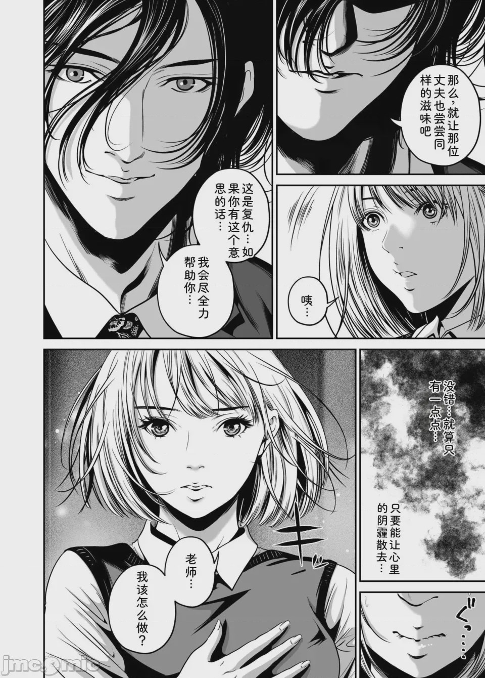 第1话, страница 140