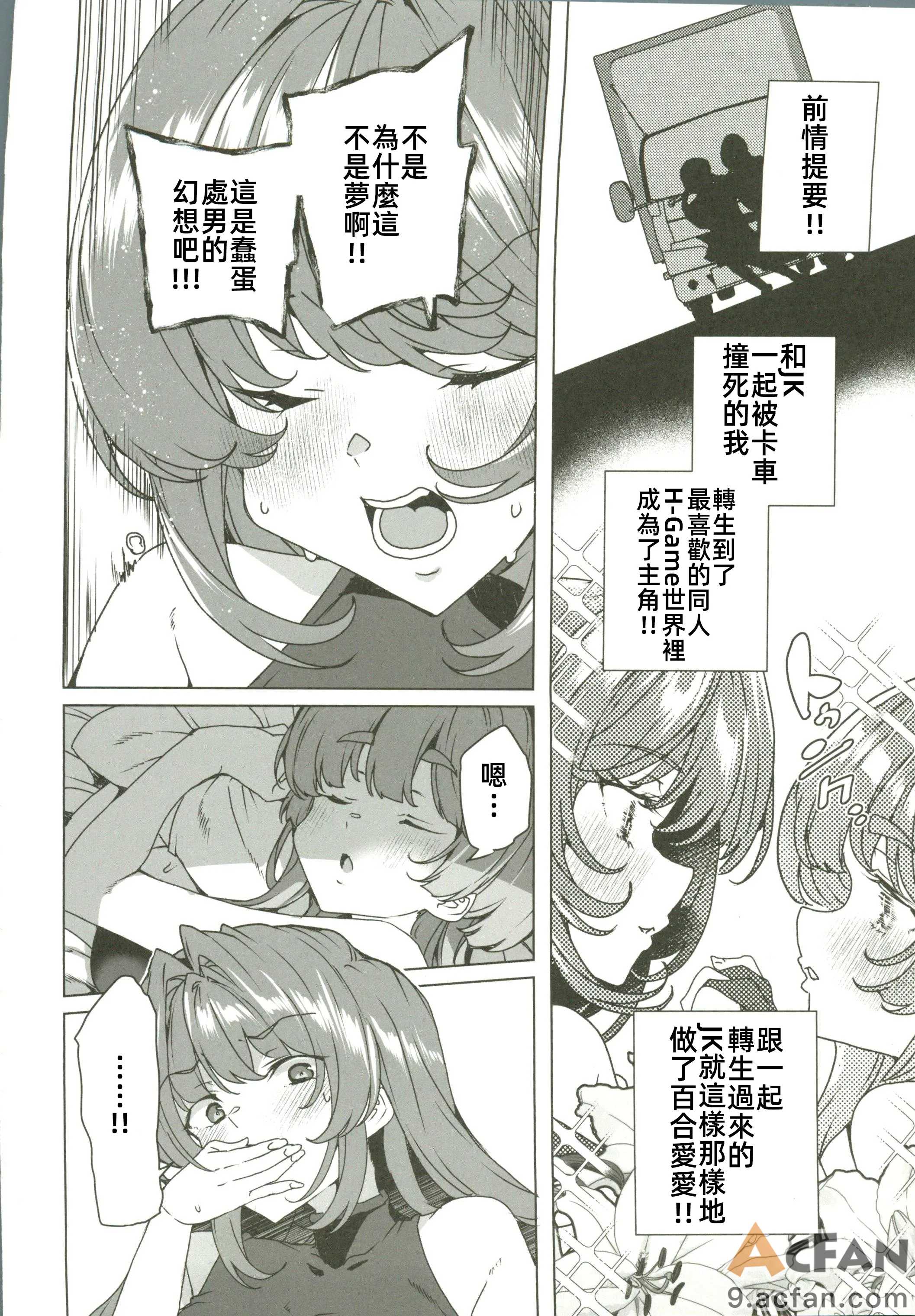 第1章, pahina 3