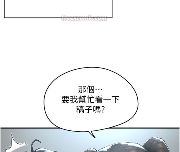 第1話-我已經「長大」了, page 105