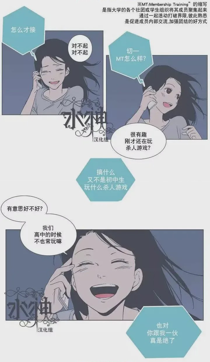 第1话 第00回, страница 12