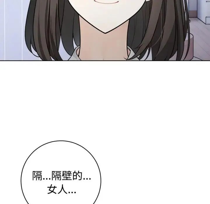 第1話, 페이지 49