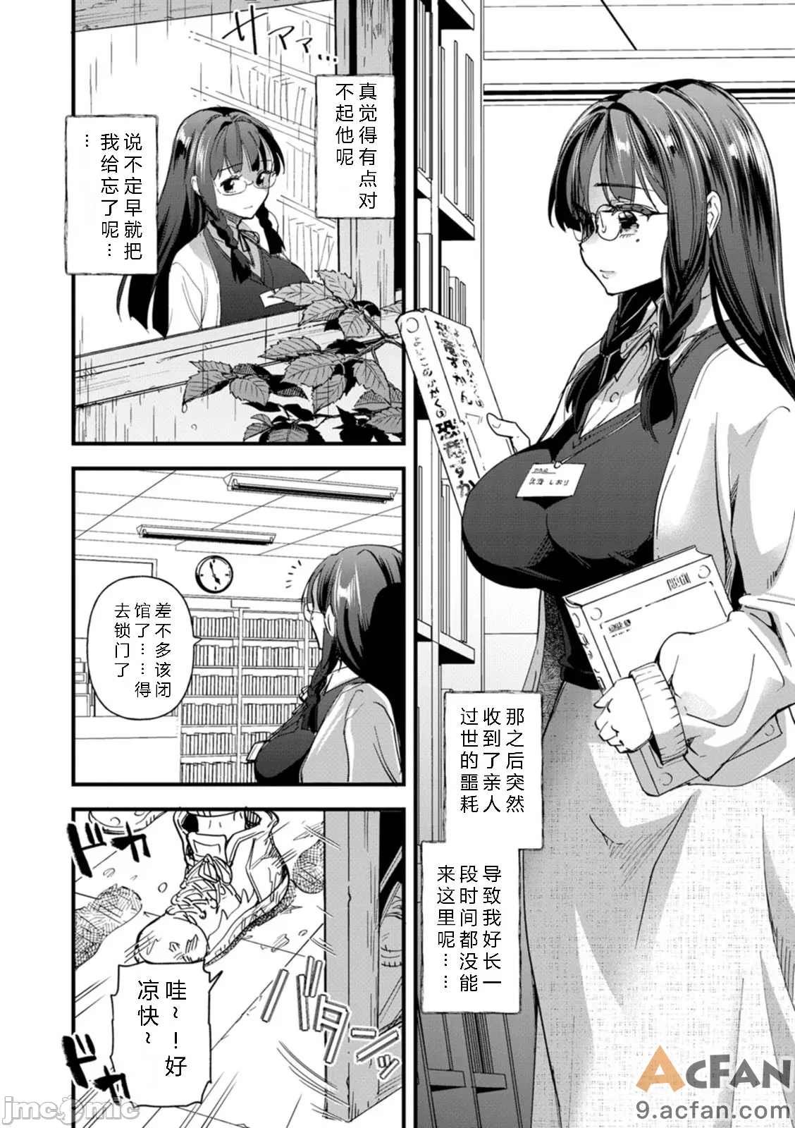 母猪收容所, pahina 30