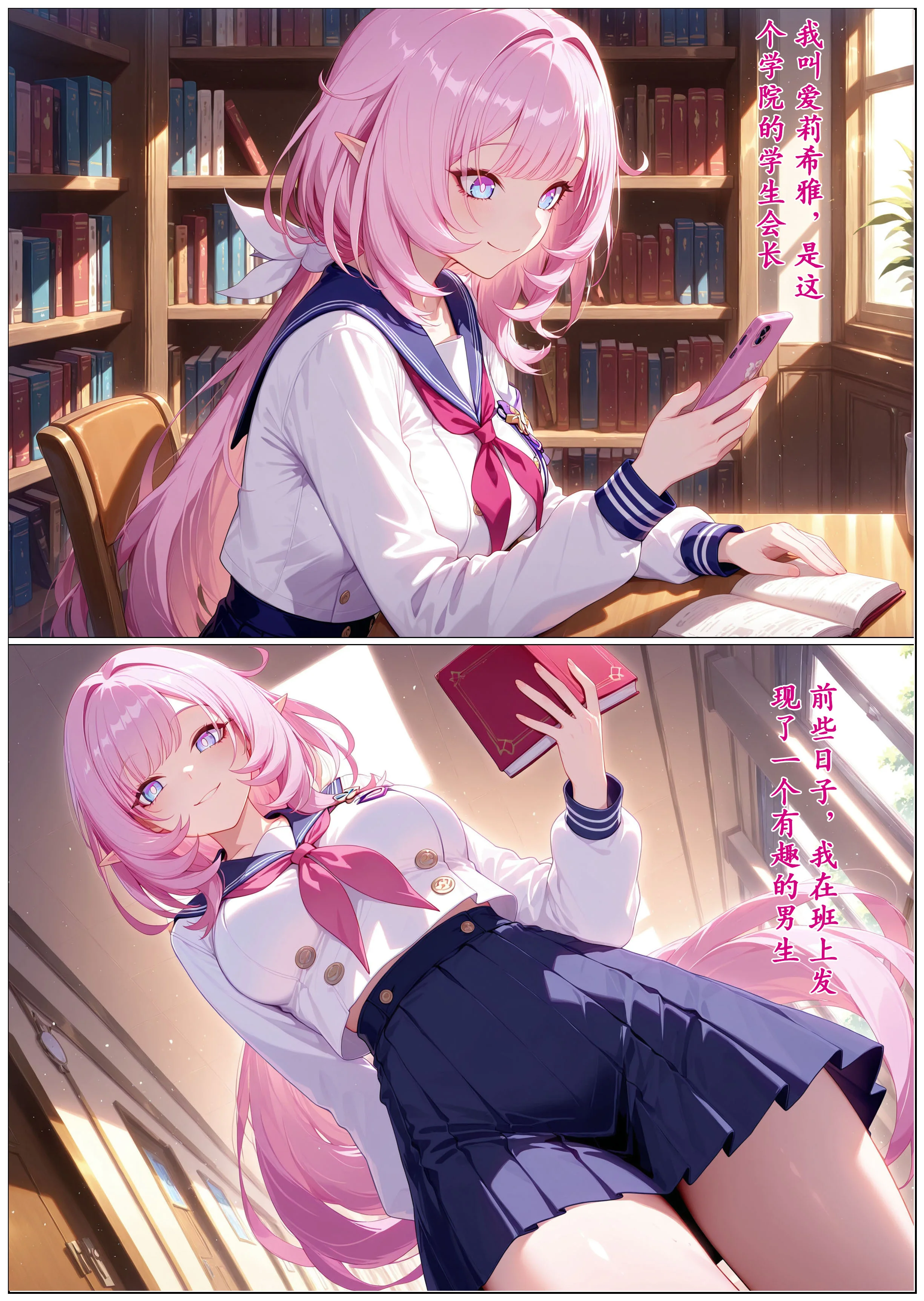 โปสเตอร์สำหรับ 贞操观念逆转-爱莉希雅