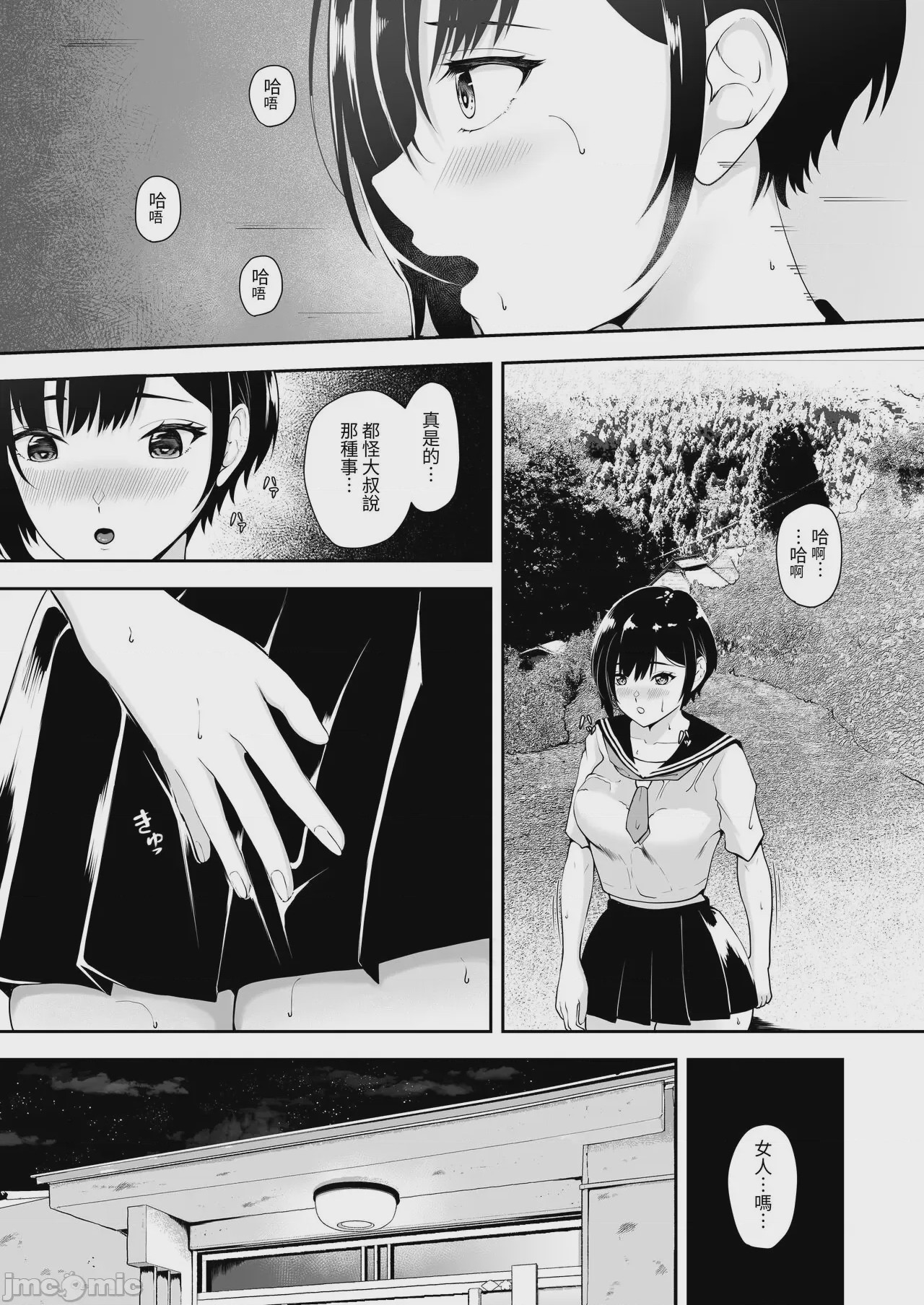 第1话、10 ページ