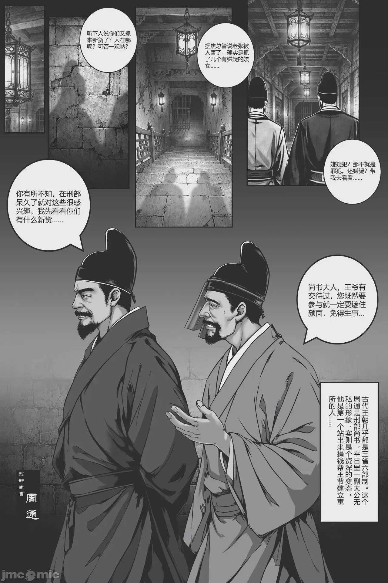第1话, страница 18