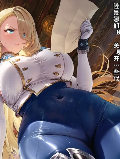 Плакат для [咕哒咕哒个人汉化] [Poggerrogger] 威廉明娜“BBC”女王1 棕色尘埃2 Wilhelmina the BBC Monarch