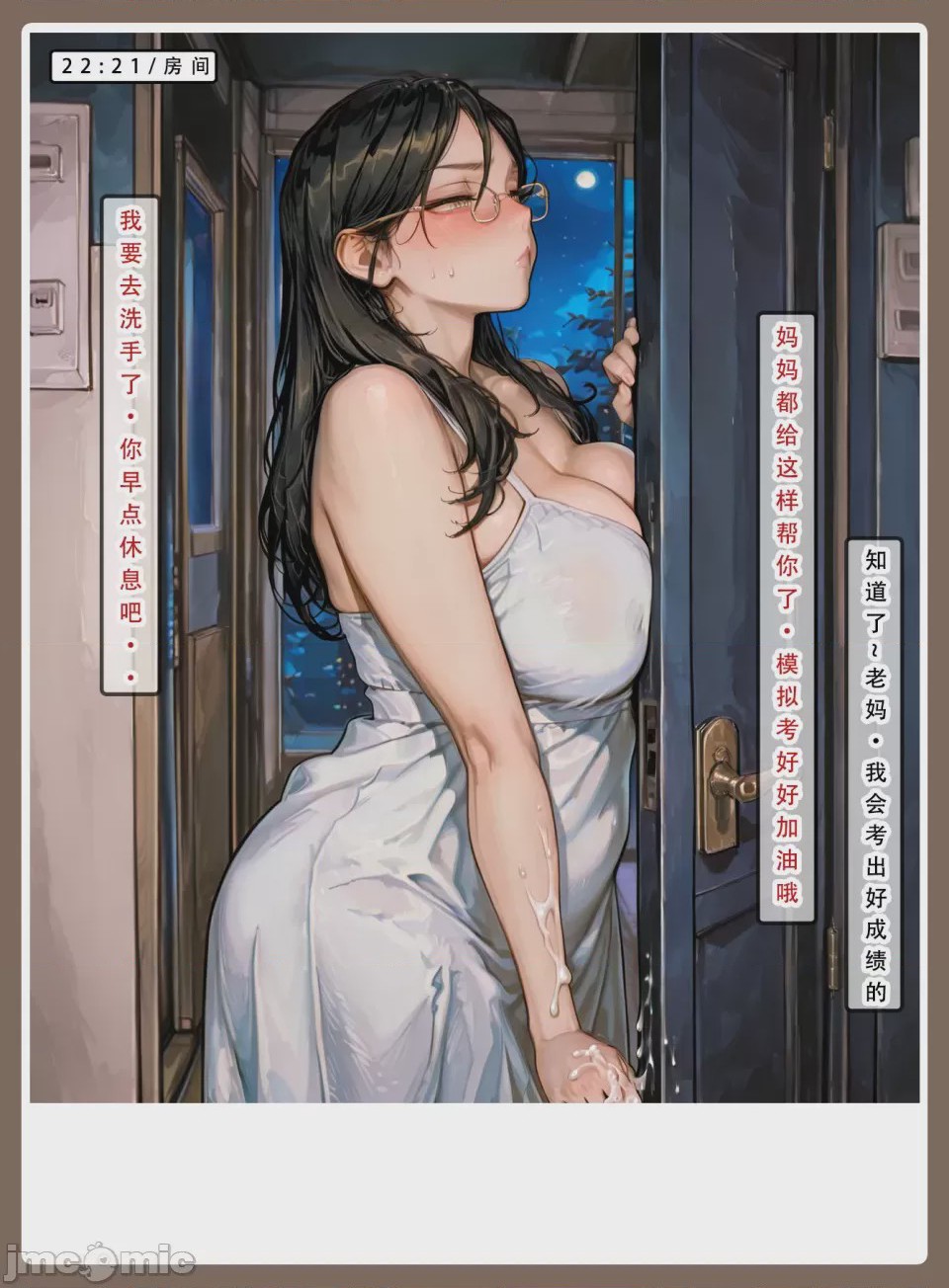 第1话，第 18 頁