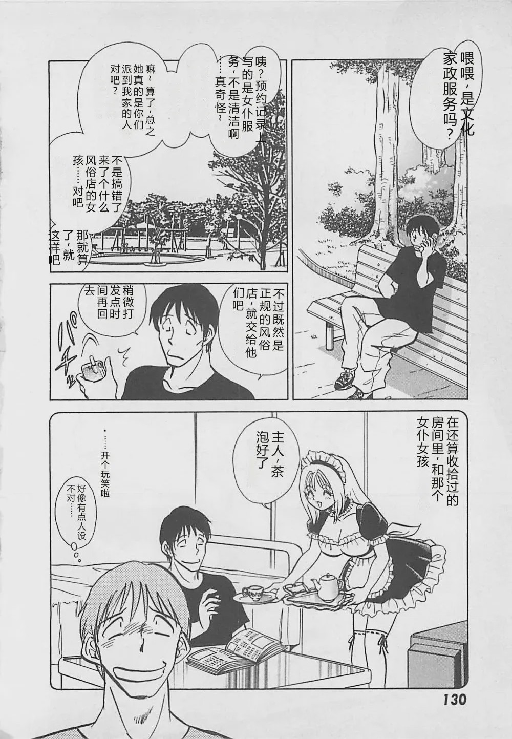 第 1 章, page 132