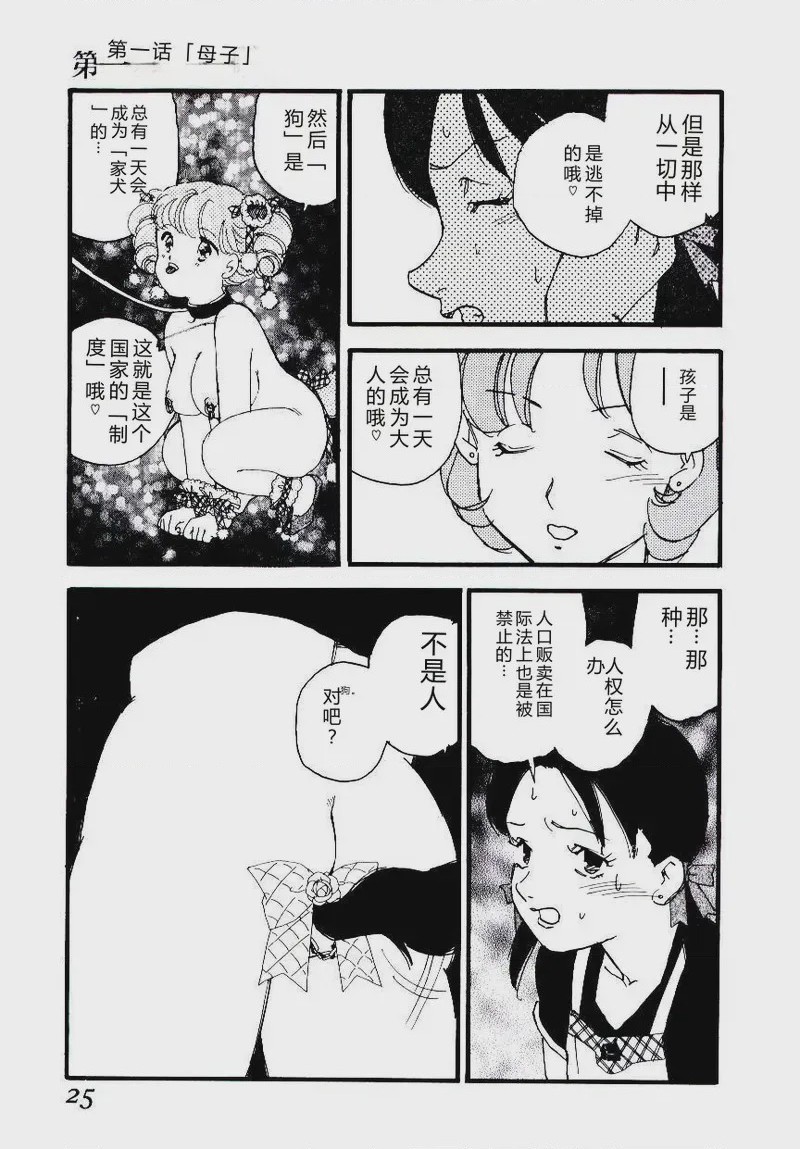 第 1 章, 페이지 24