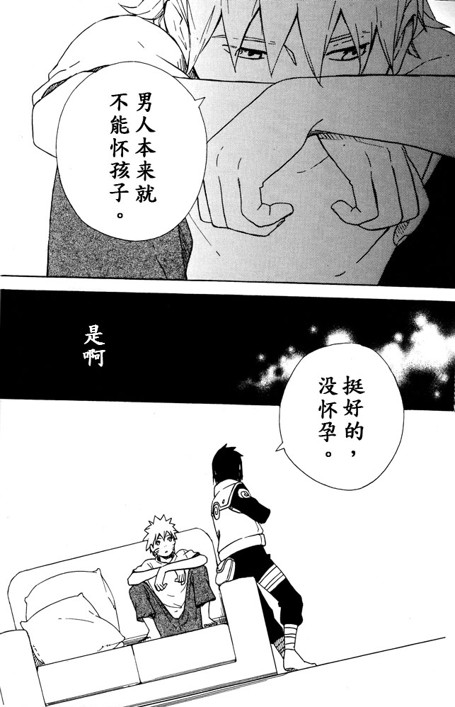 第1话，第 22 頁