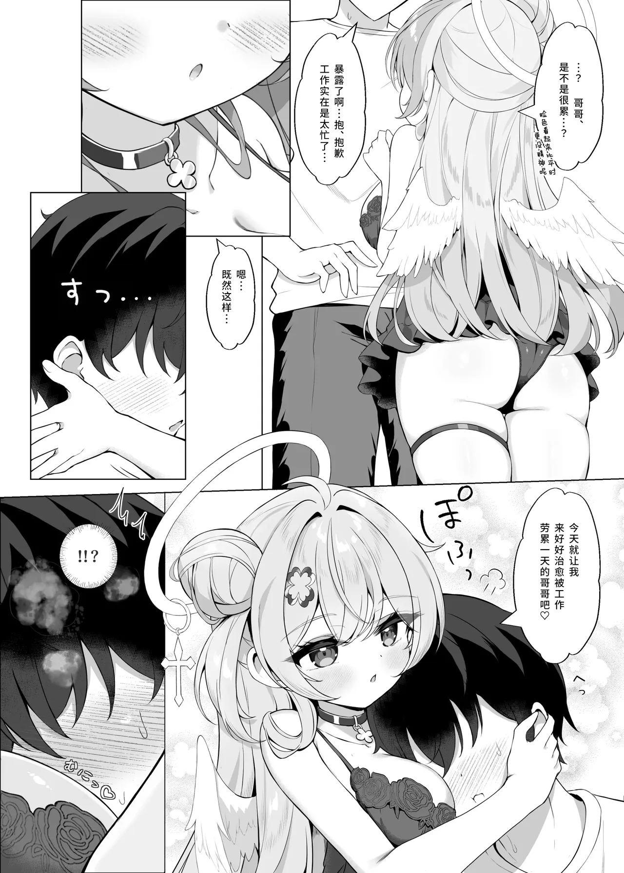 第 1 章，第 6 頁