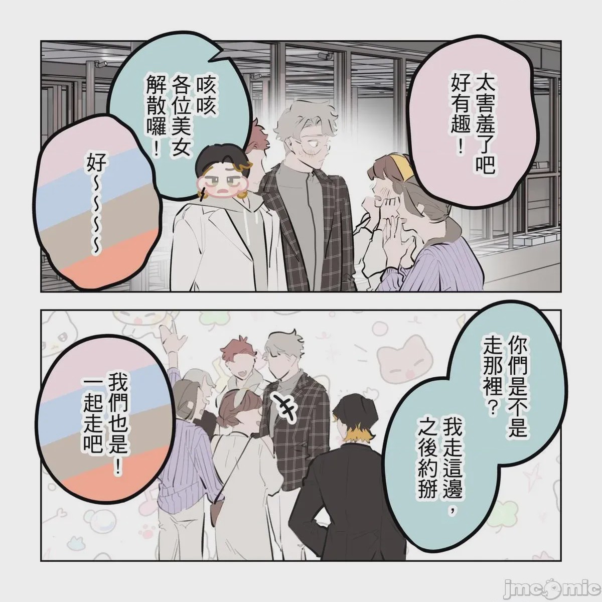 第1话, pahina 237