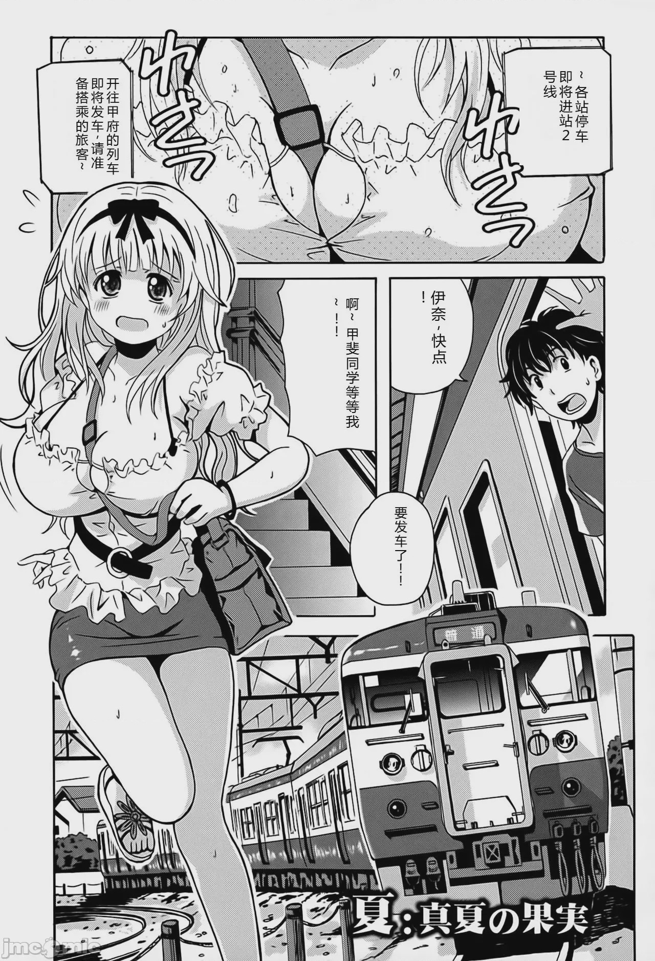 第1话, page 73