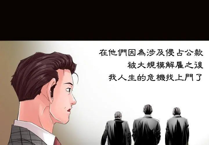 第1話，第 23 页