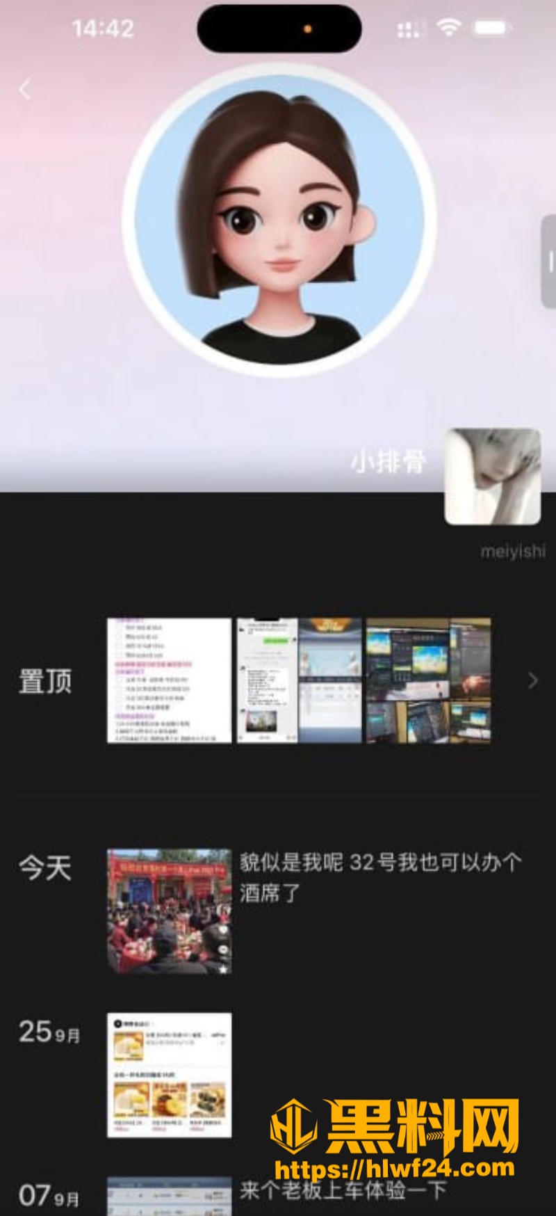Q区可爱猪小排骨翻车 1 1