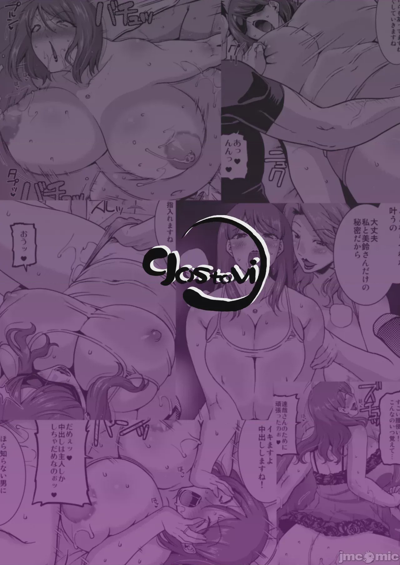 第1话, pahina 28