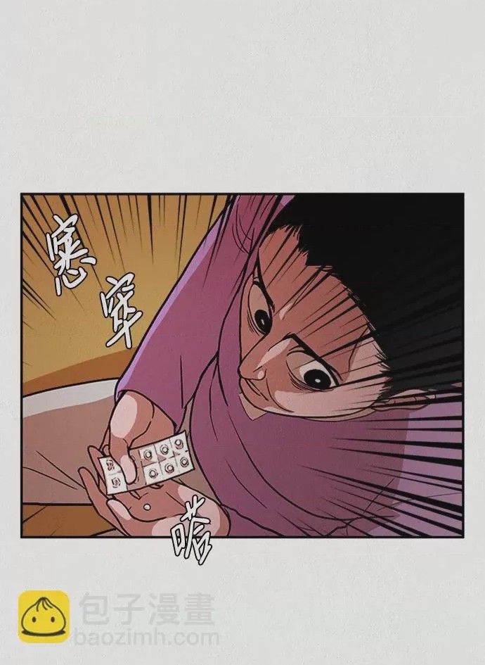 第1话 第1話, страница 43