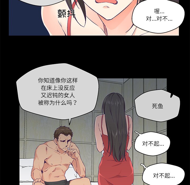 第1话，第 8 頁