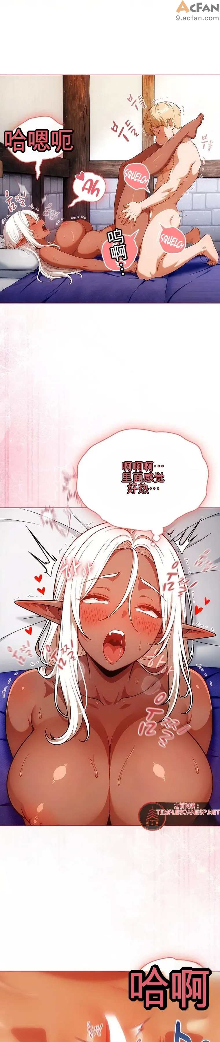 她假裝自己是黑暗精靈！_1-6話、82 ページ