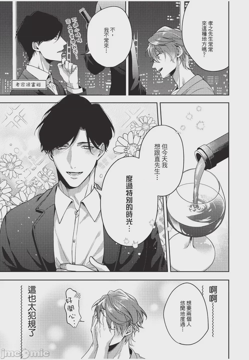 第1话, pahina 37