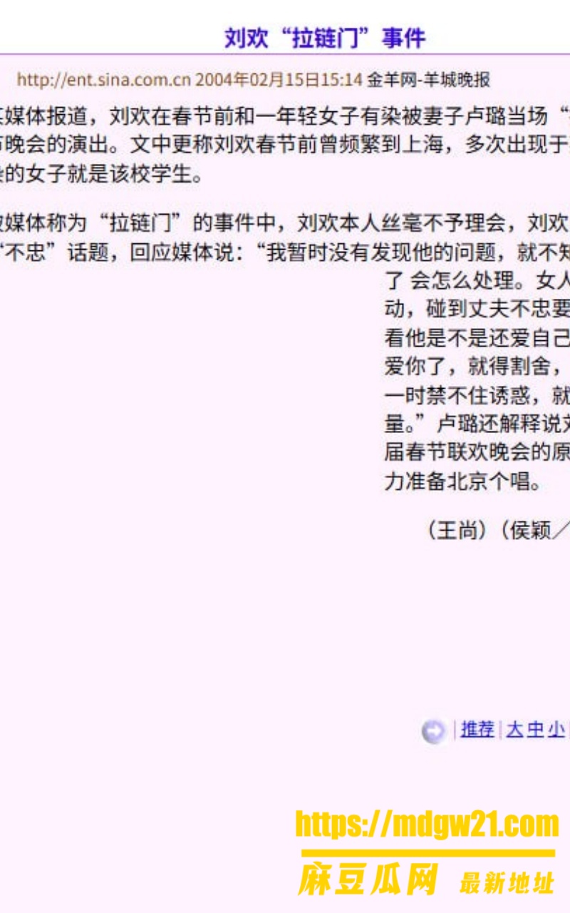 音乐家刘欢2