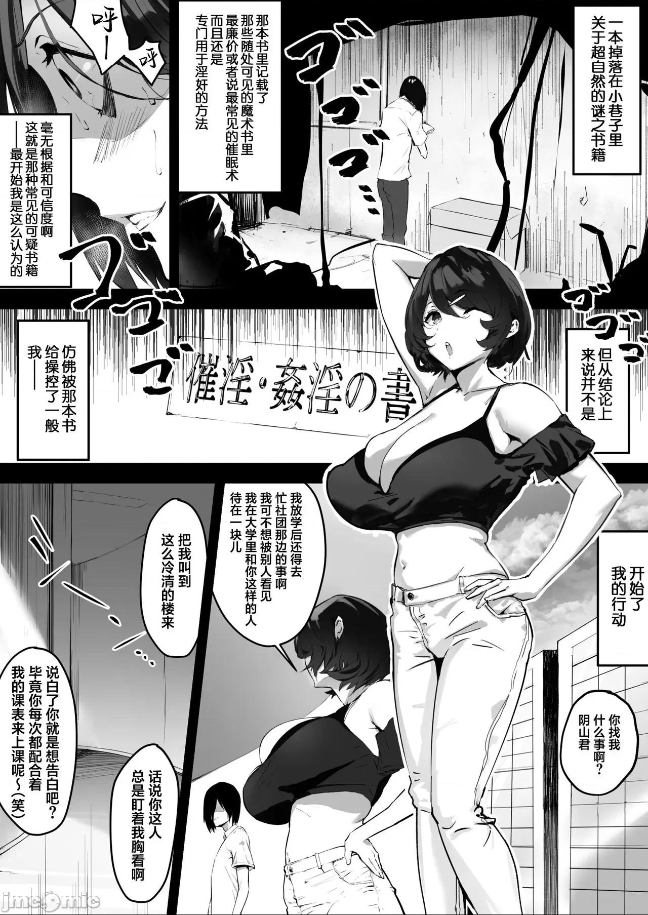 [葱鱼个人汉化] [studio：okki (okki)] 催眠爆乳彼女 [中国翻訳] 第1话, страница 7