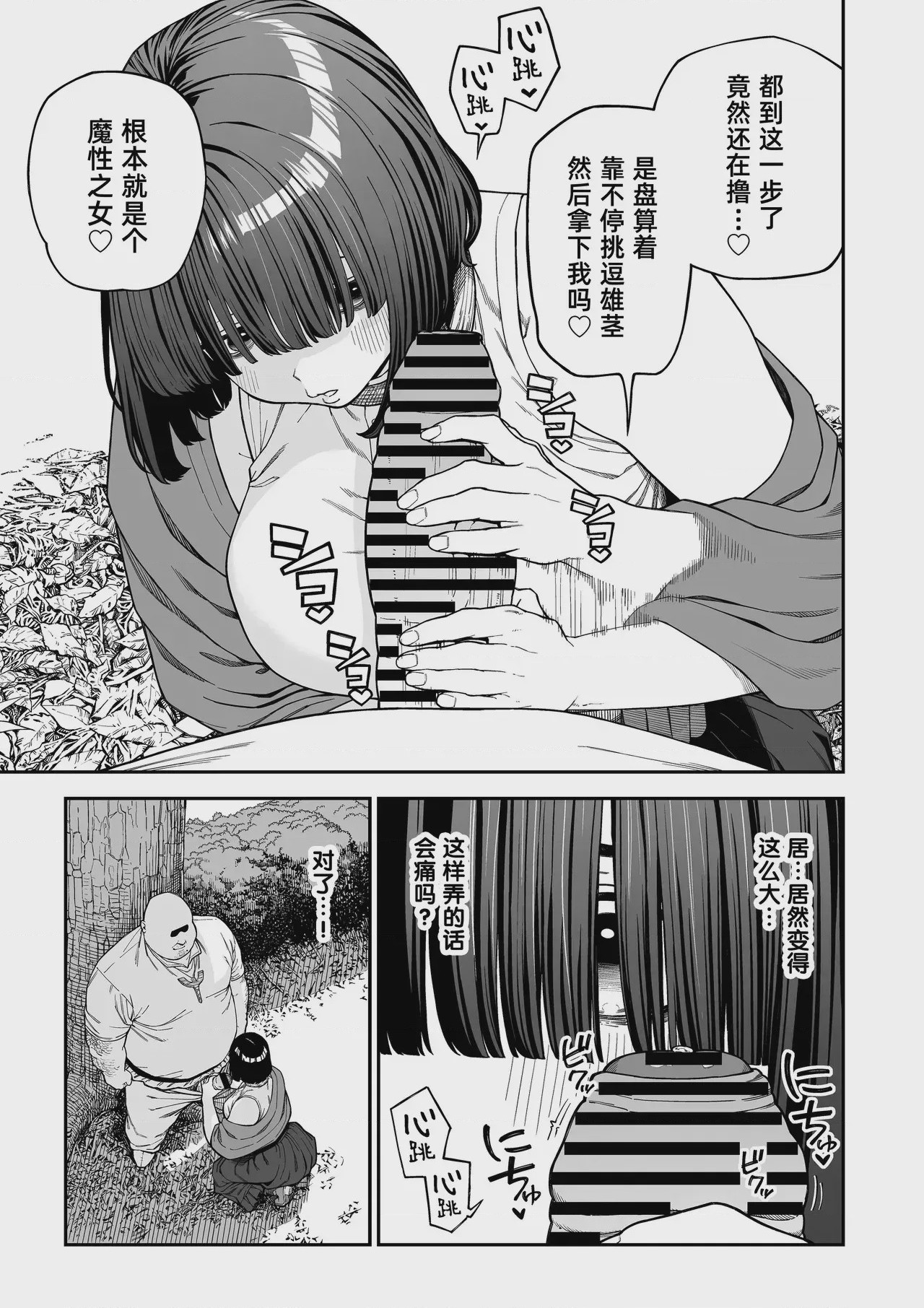 第1话, 페이지 18
