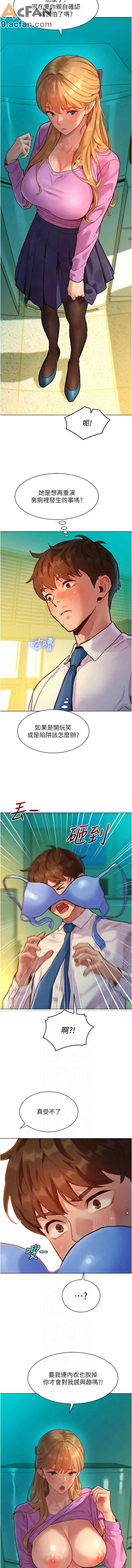 她們的最愛.ZIP 1-7話, หน้า 60