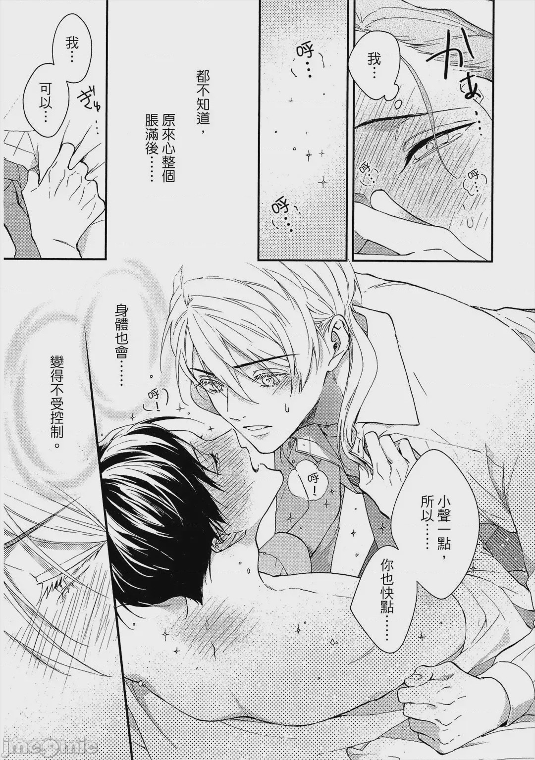 第1话，第 202 頁