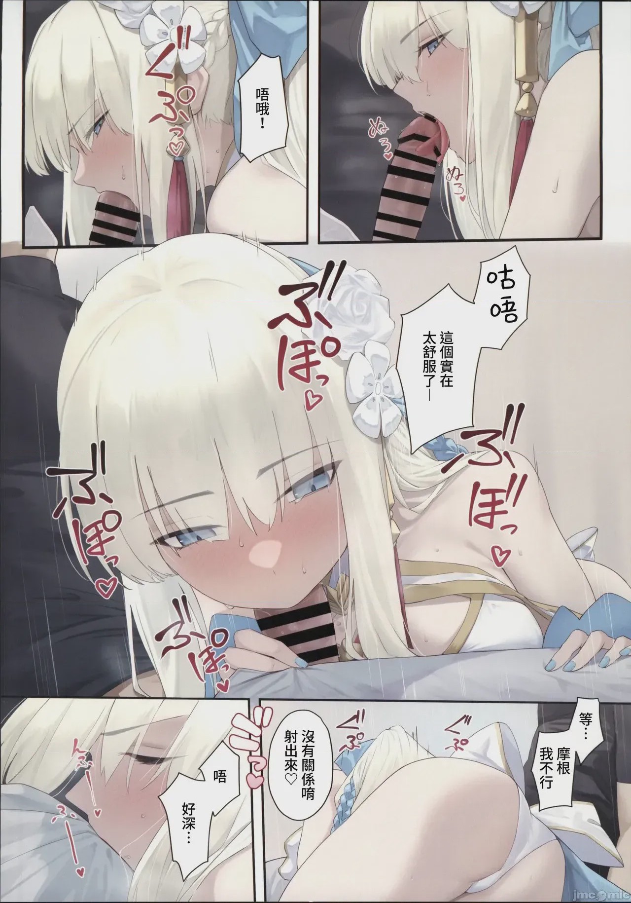 第1话, page 4