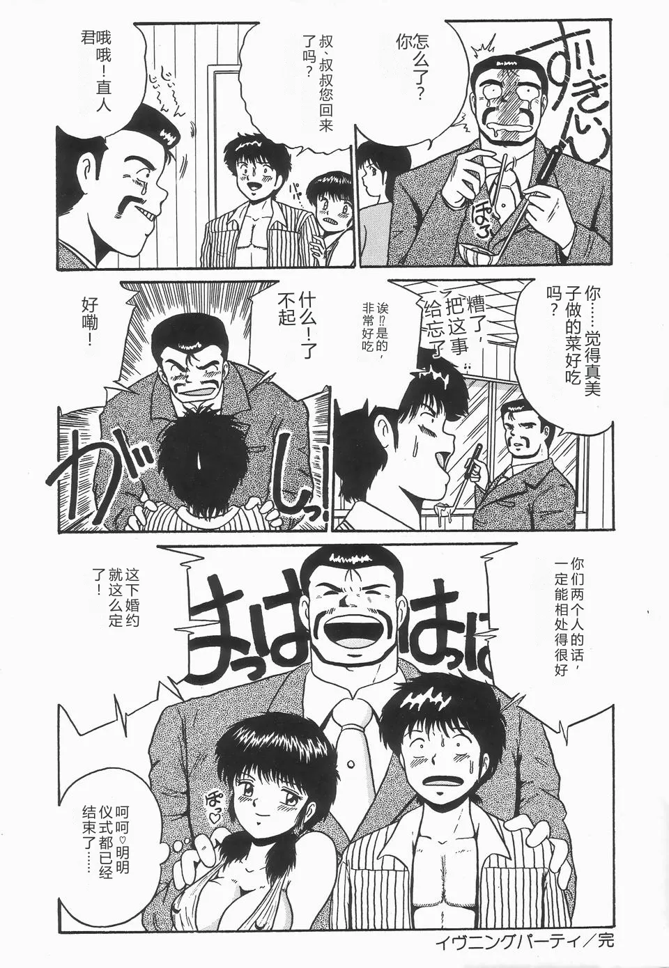 第 1 章, страница 28