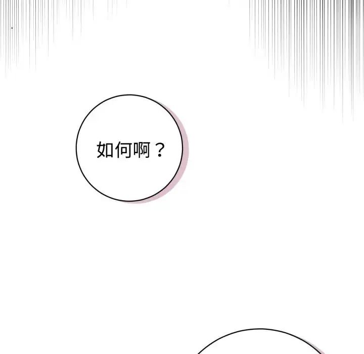 第1話, trang 43