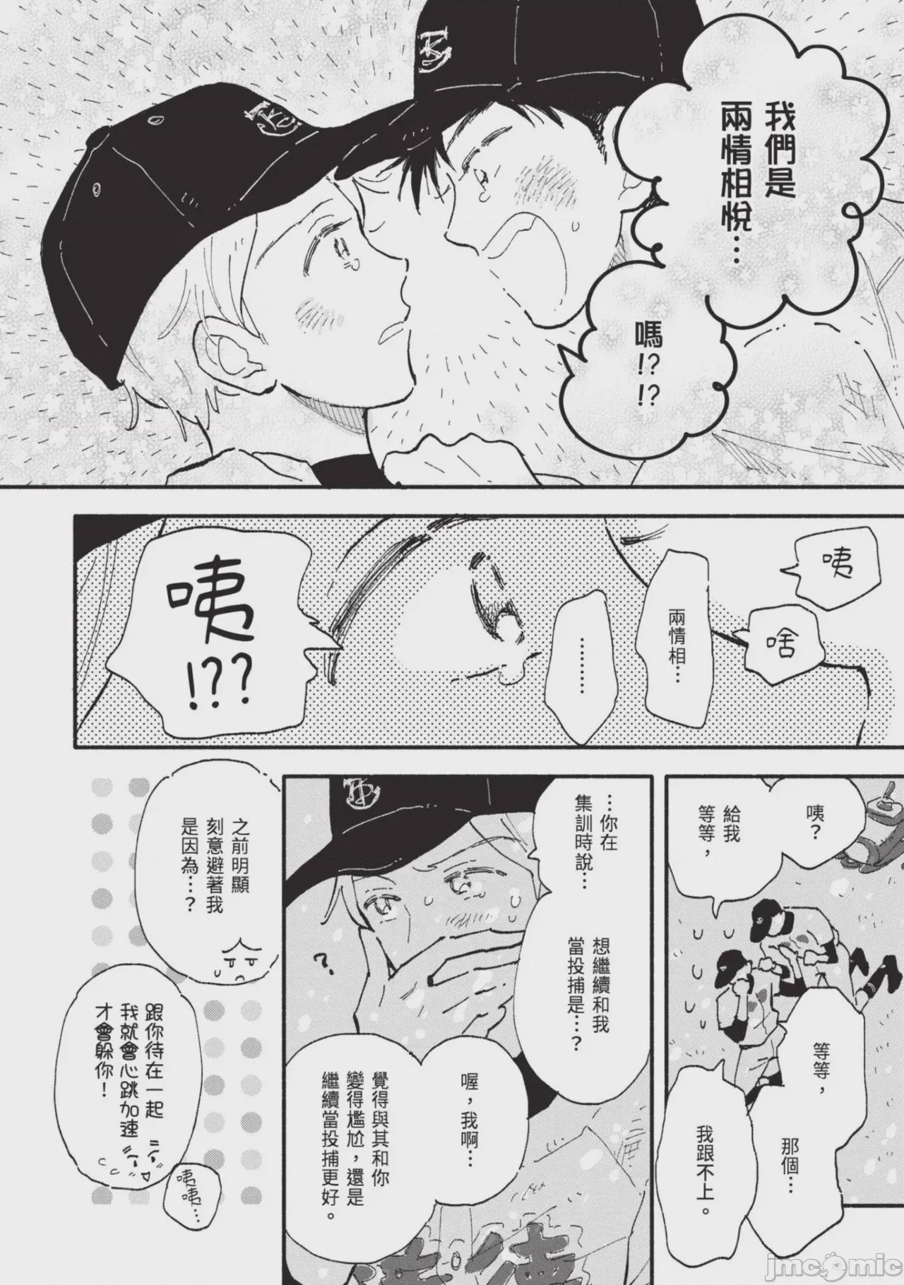 第1话, страница 176