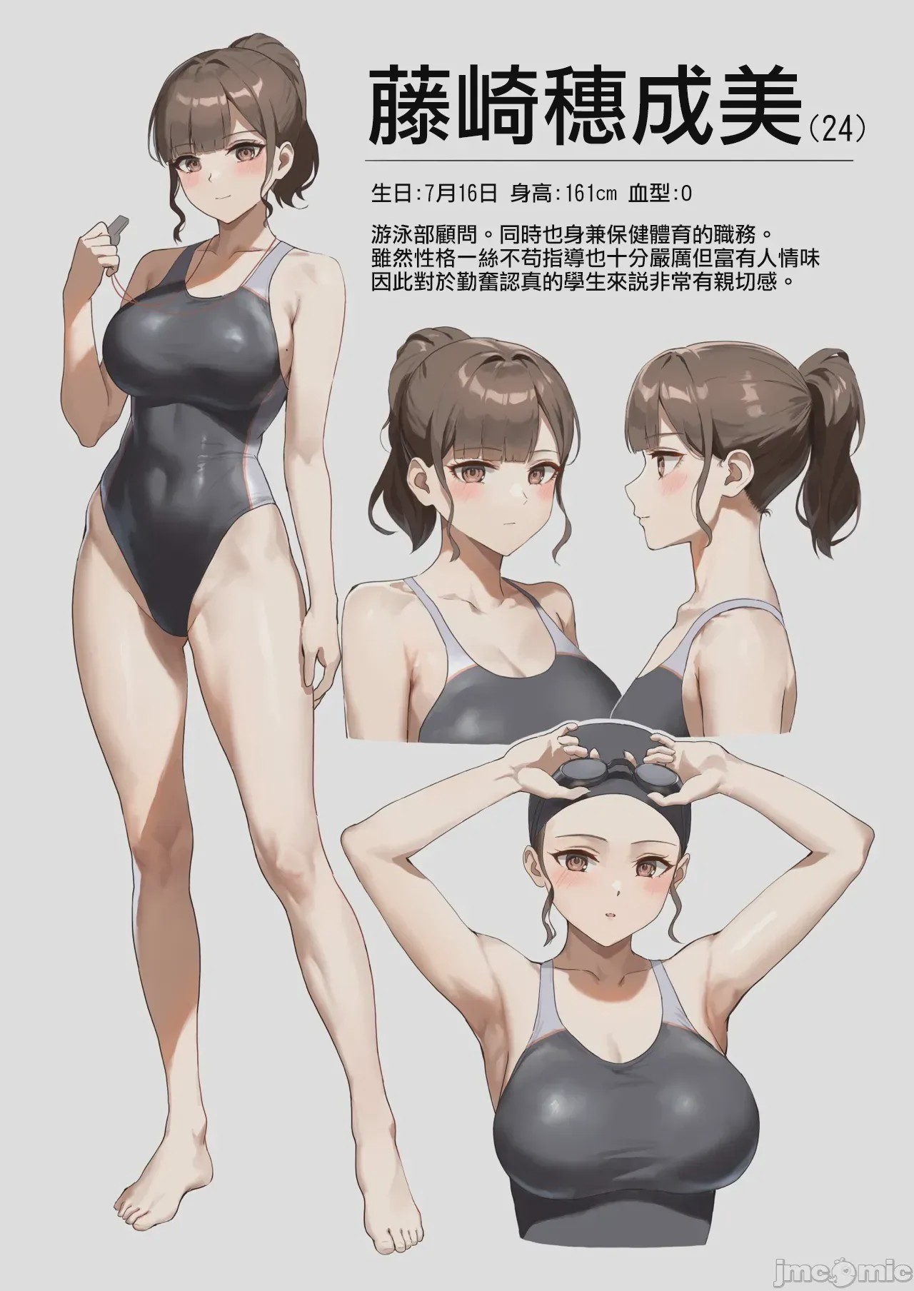 第1话, page 2