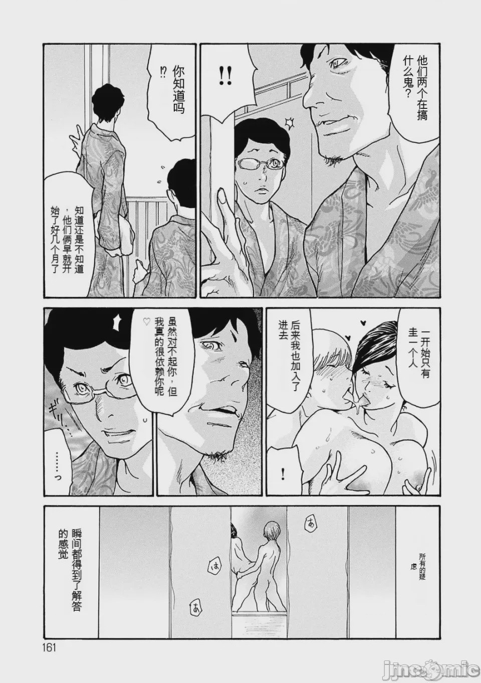 第1话, page 160