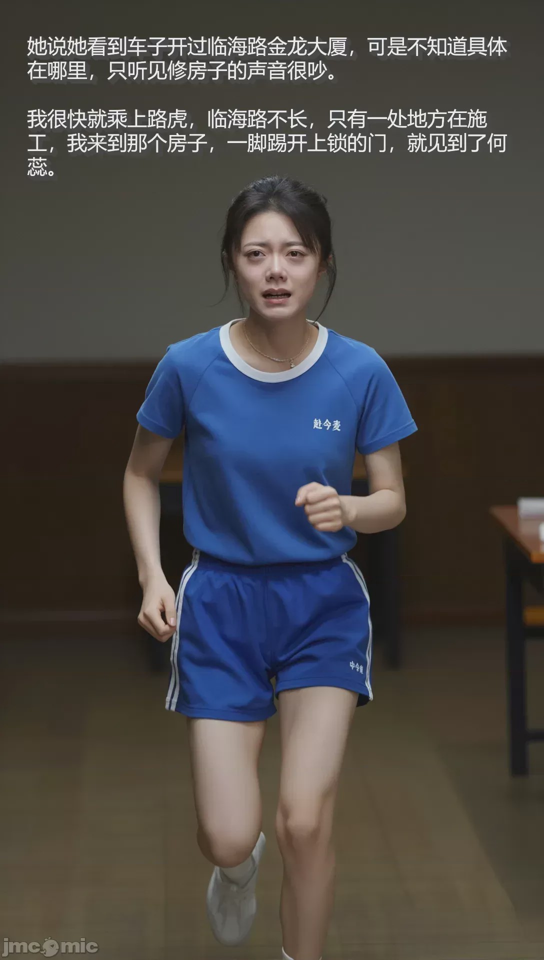 第1话, страница 10