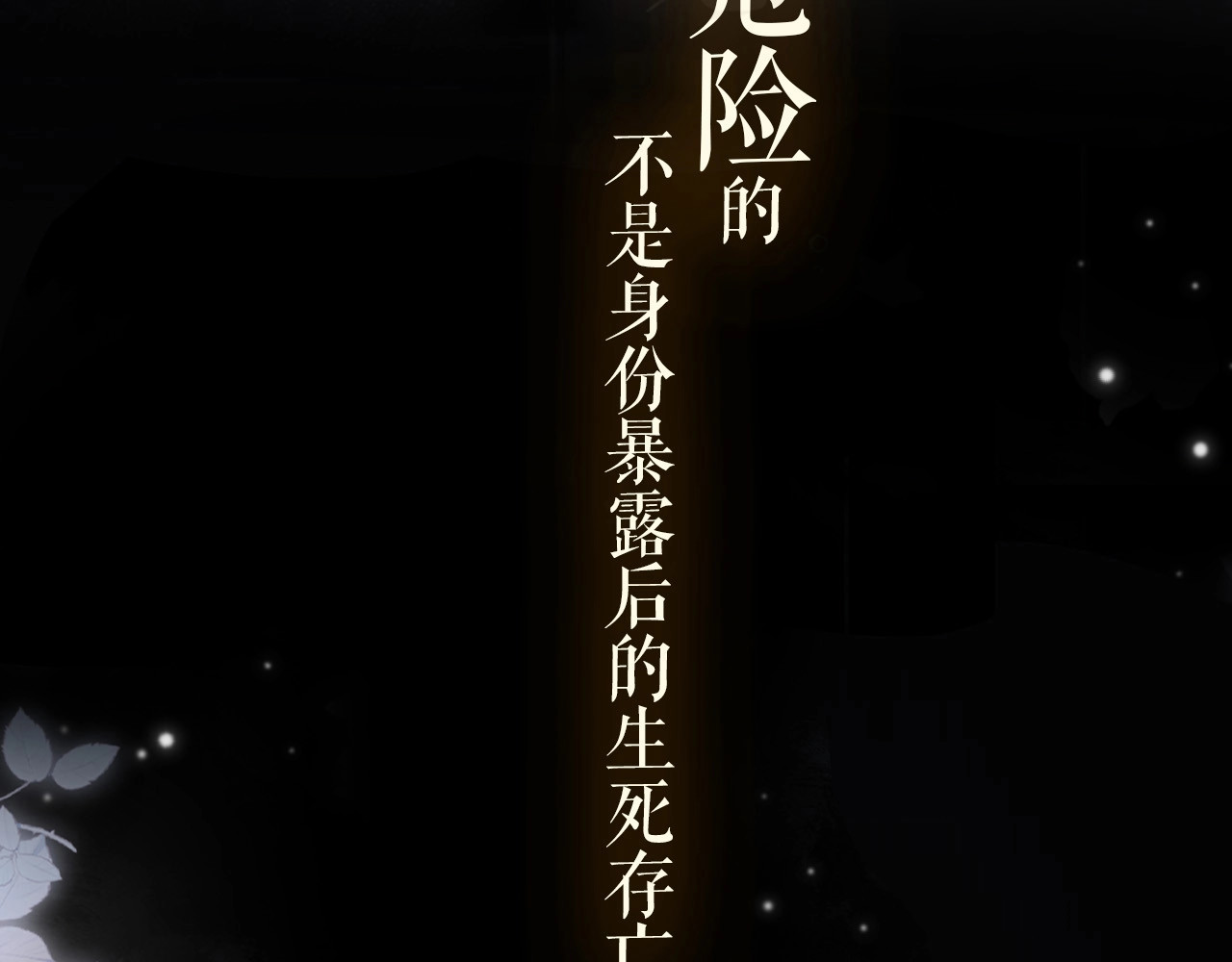 第1话 邮轮，第 5 页