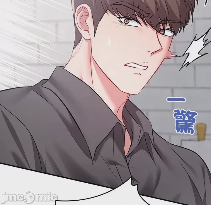 第1话 不一樣的甜點 第1話, страница 315