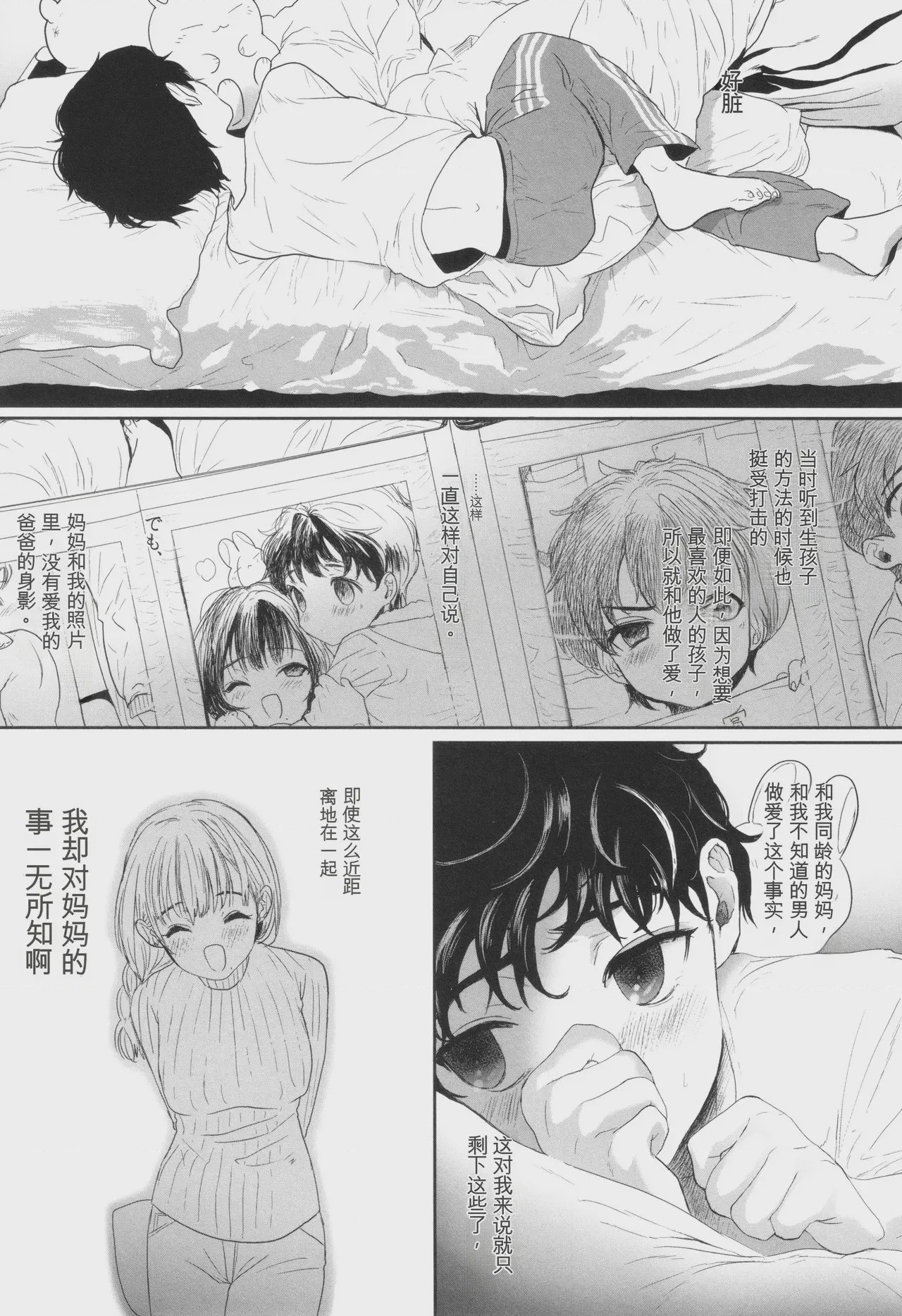 第1话，第 200 頁