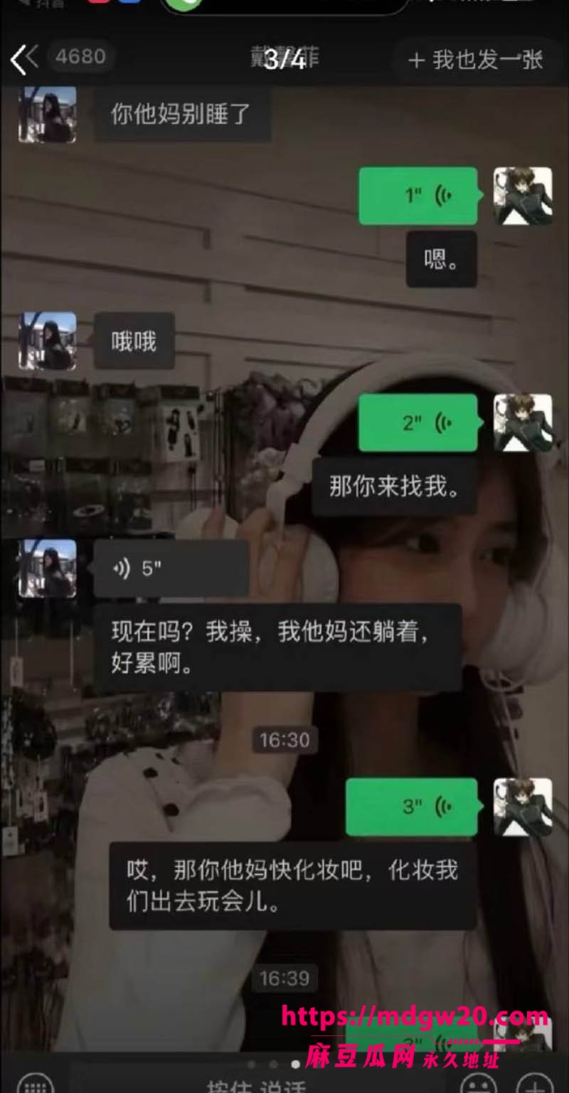 398万粉抖音女网红戴馨菲翻车 粉丝群开户网暴素人 暧昧聊天记录性爱视频全被扒