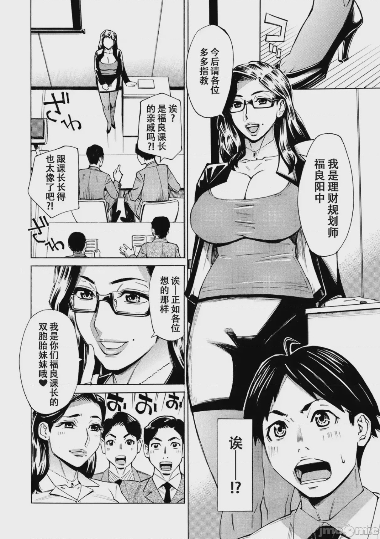 第1话, page 30
