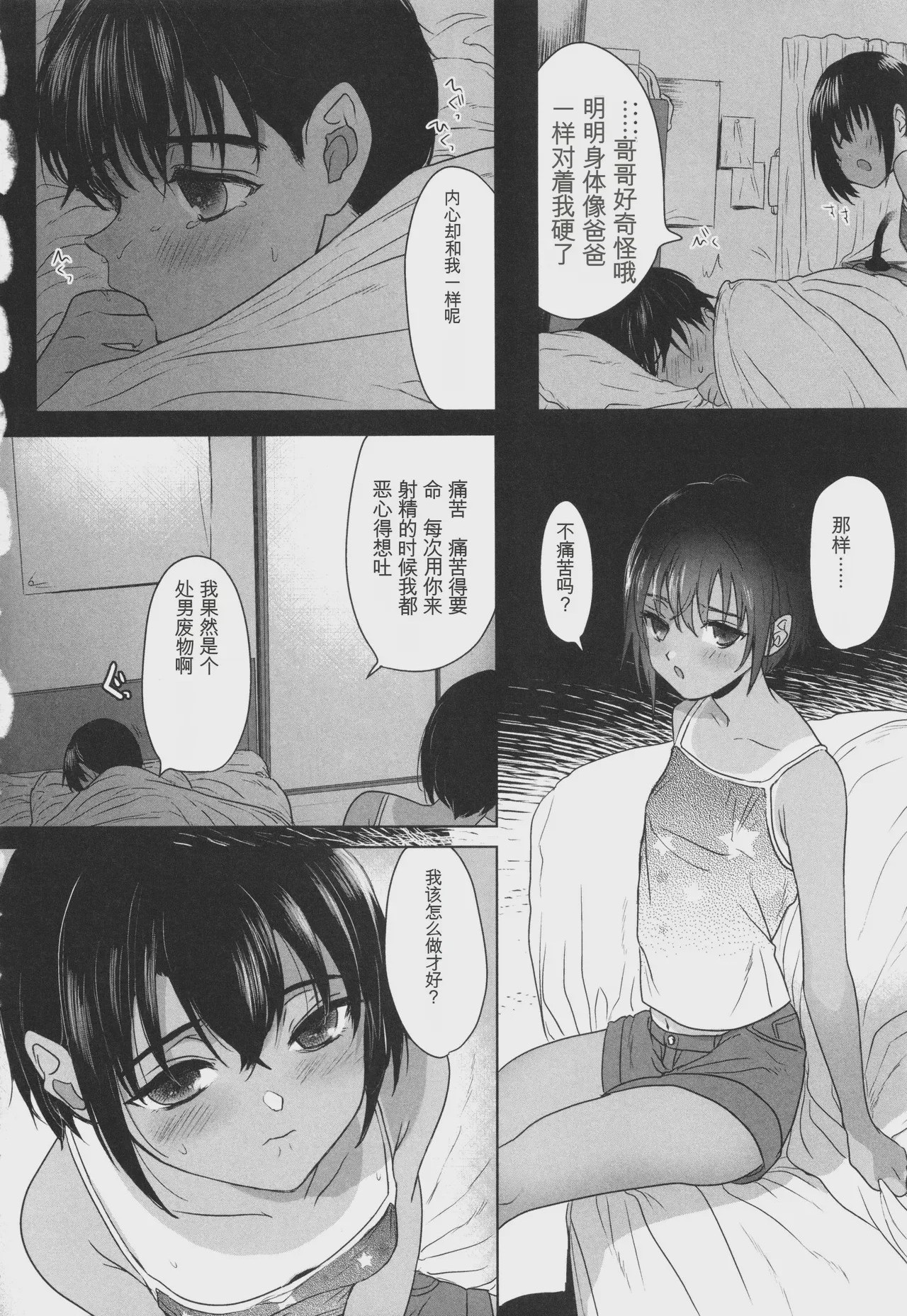 第1话，第 41 頁