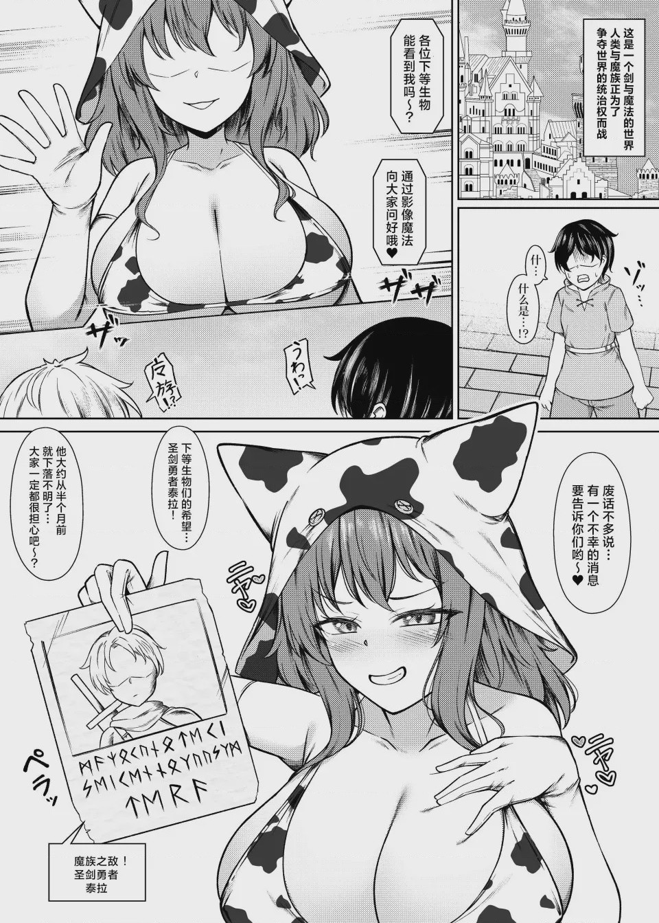 第1话, page 2