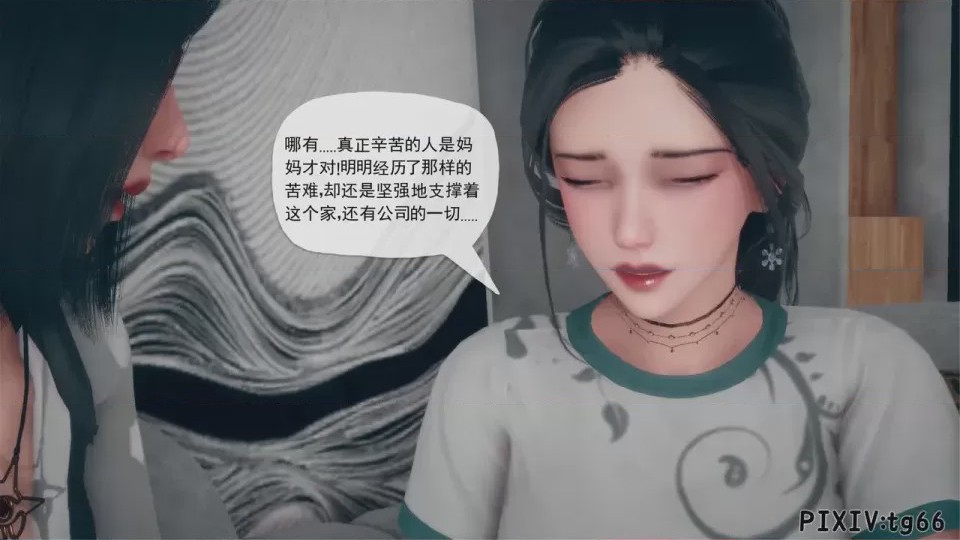 第1话, страница 48