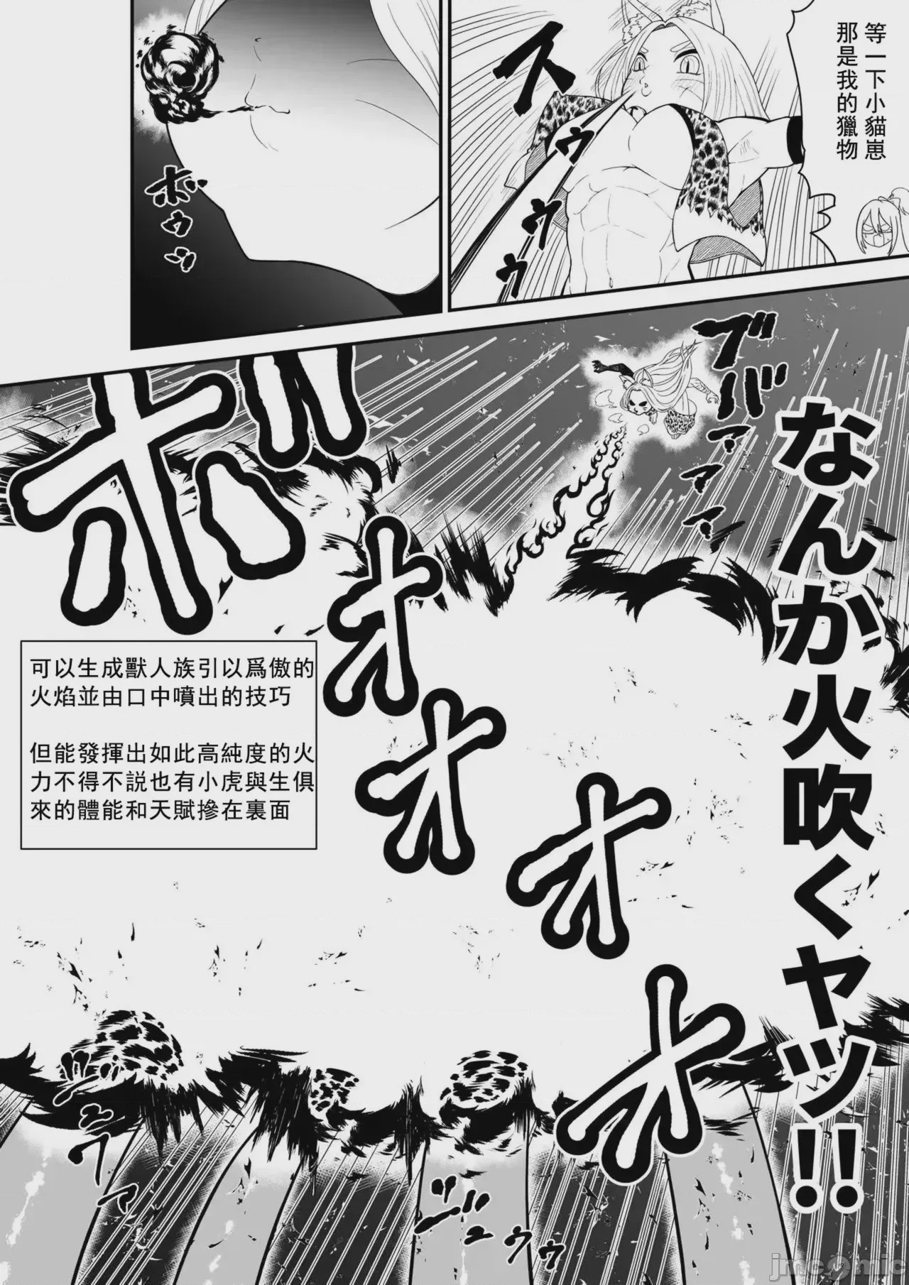 第1话、8 ページ