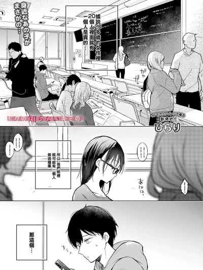 [ひらり] ボクの知らないキミの。 (COMIC ルクセリア vol.04) [中国翻訳] [DL版] 的封面